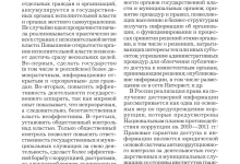 Photo of Важность своевременного доступа к информации